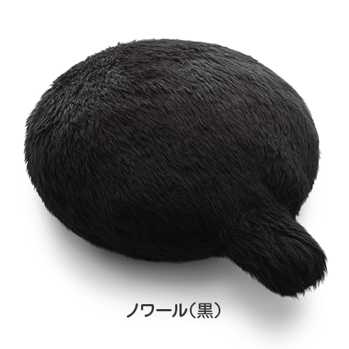 ノワール（黒色）