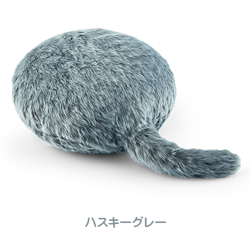しっぽクッションQoobo(クーボ) ハスキーグレー(灰色)
