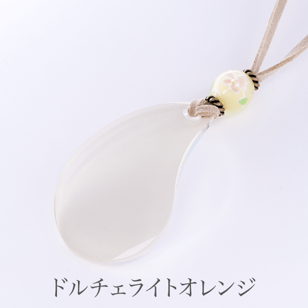 ドロップルーペ ドルチェライトオレンジ