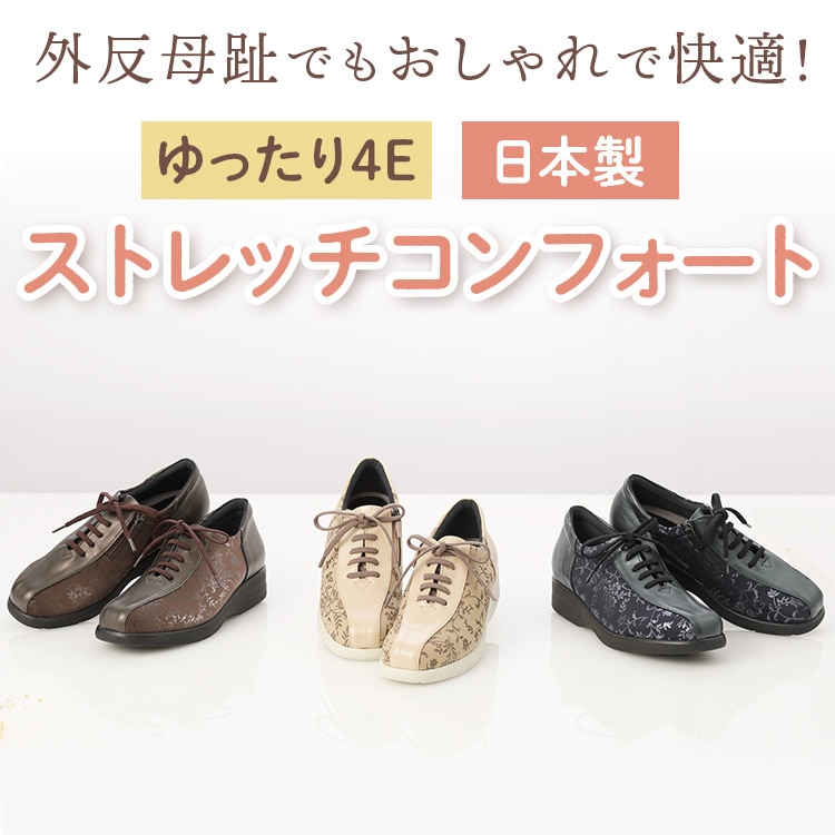ミスキョウコ ストレッチコンフォート：【公式】ユーキャンの通販ショップ