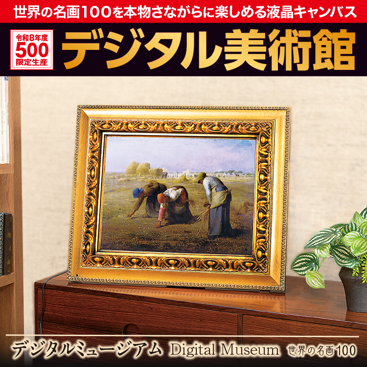 デジタルミュージアム：【公式】ユーキャンの通販ショップ