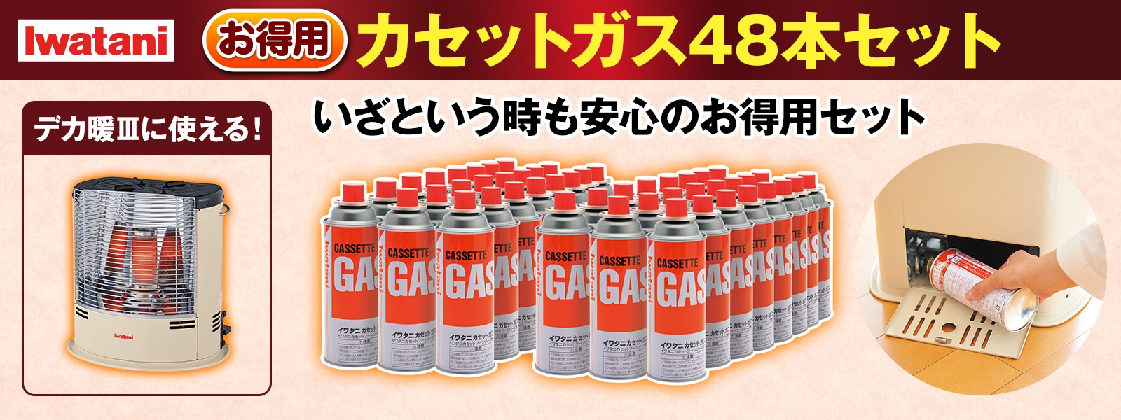 Iwataani カセットガス 48本セット Amazon | 岩谷産業 アイボンベ48本セット (3本パック×16