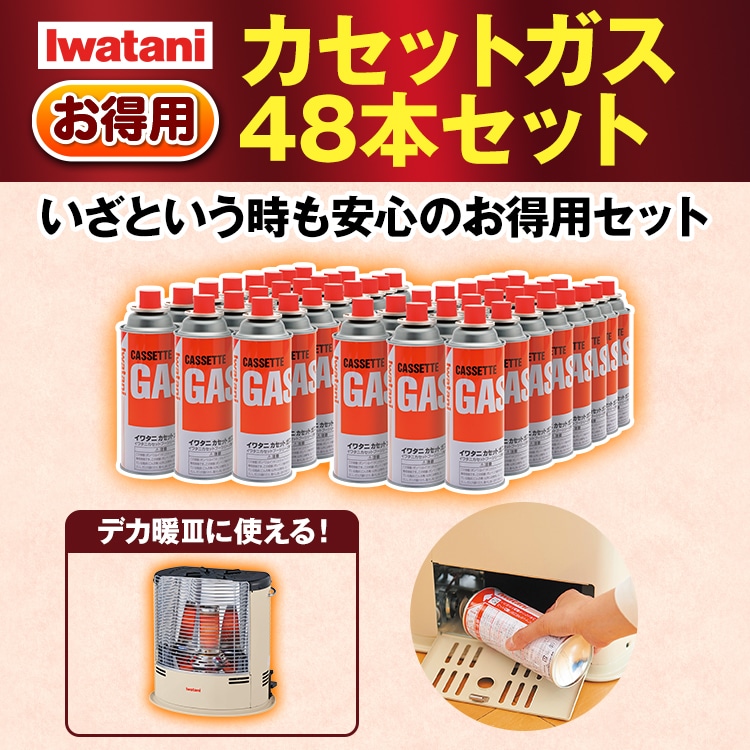 Iwataani カセットガス 48本セット Amazon | 岩谷産業 アイボンベ48本セット (3本パック×16