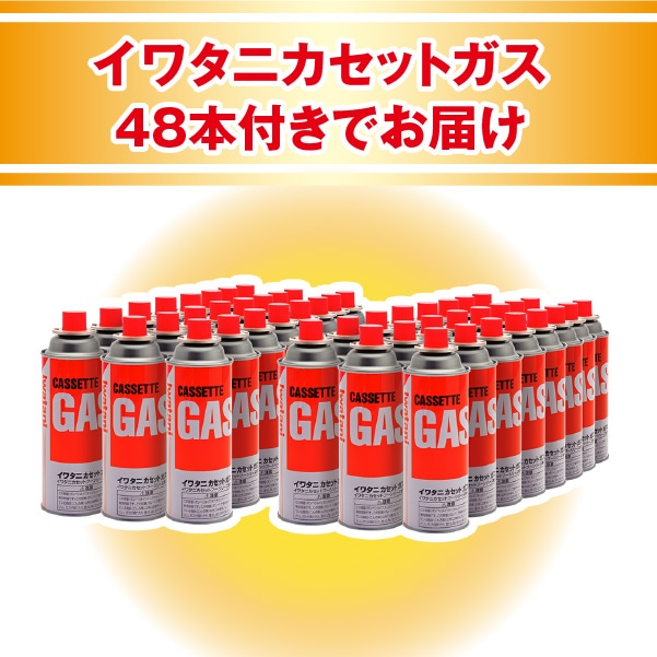 デカ暖3 大容量お得セット カセットガス48本付き