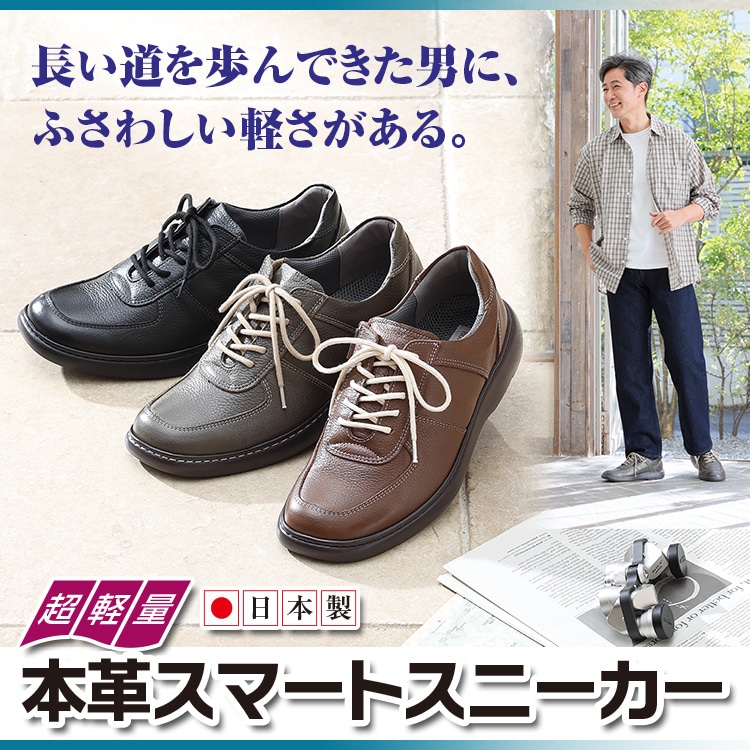 本革スマートスニーカー ブラック 24.5cm