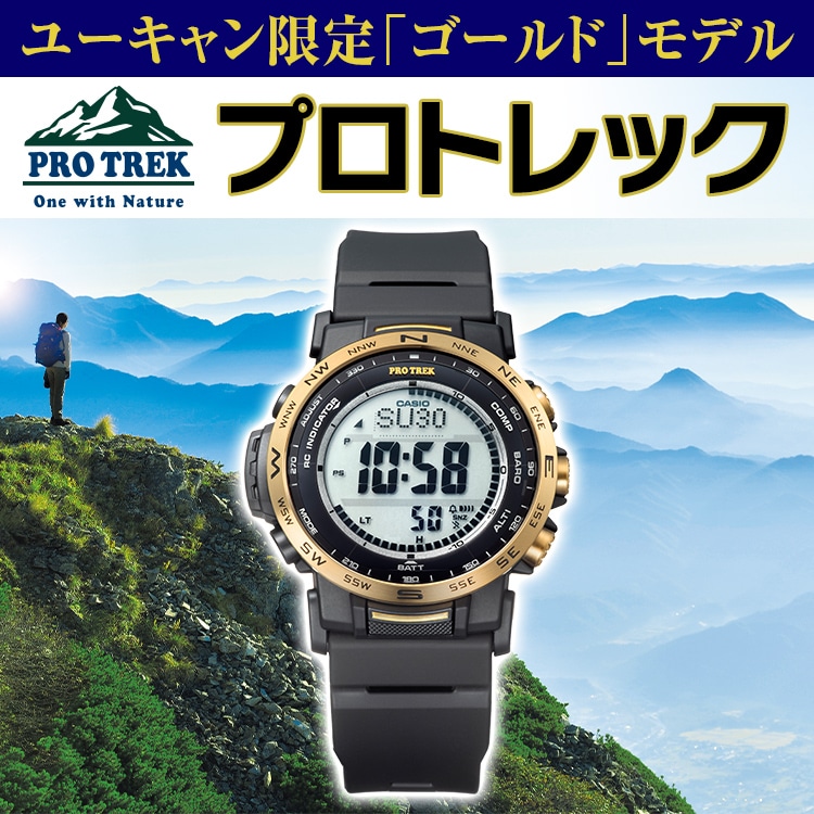 カシオ多機能腕時計　プロトレック