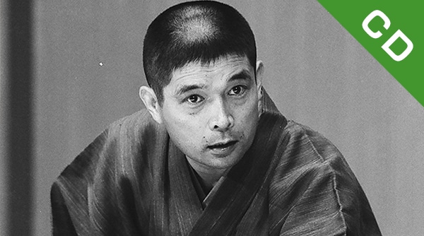 昭和・平成 小三治ばなし ～續～ CD全8巻