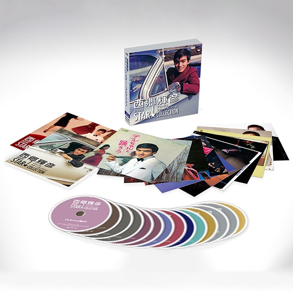 公式】ユーキャンの通販ショップ西郷輝彦 デラックス スター