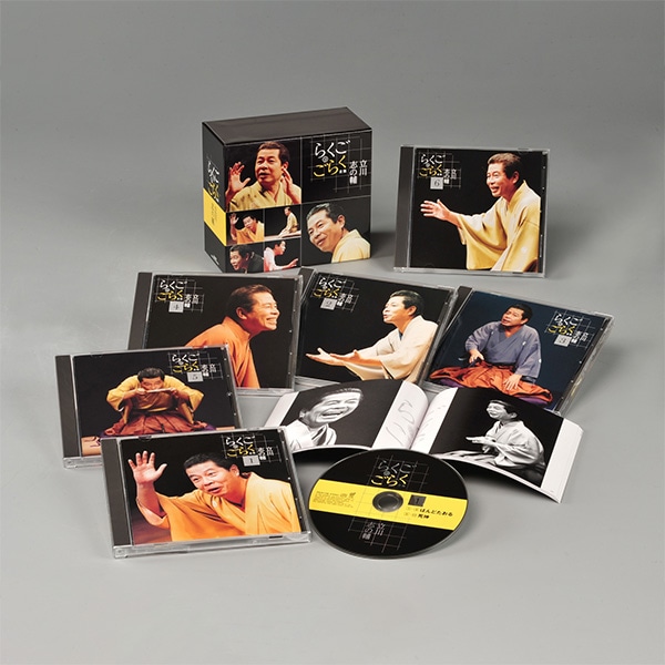 立川志の輔　らくごのごらく全集 CD6枚組