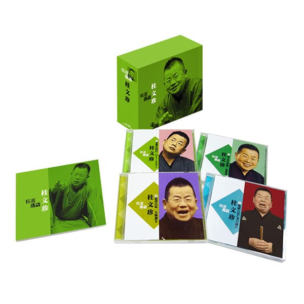 精選落語　桂文珍　CD4枚組