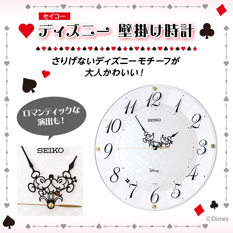セイコー ディズニー壁掛け時計（FS513W)