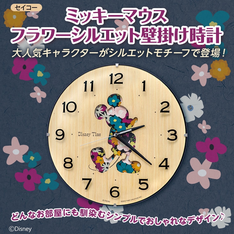 セイコー ディズニー壁掛け時計（FW586B)