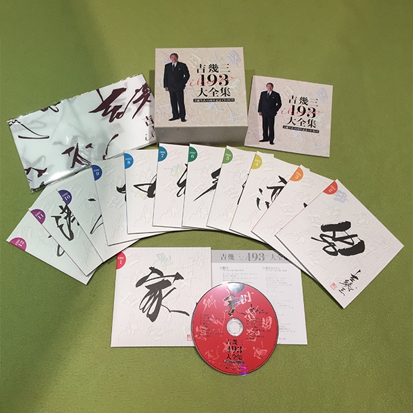 公式】ユーキャンの通販ショップ吉幾三193大全集 CD全12巻