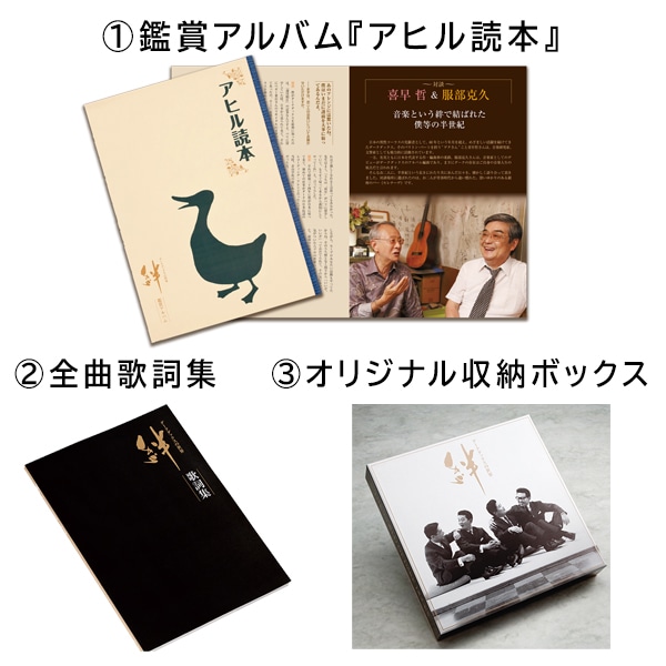 ダークダックスの世界 絆 CDユーキャン ダークダックスの世界 絆 CD全10巻：【公式】ユーキャンの通販ショップ