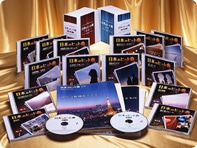 日本のヒット曲 全集 CD全14巻