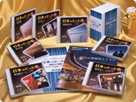 日本のヒット曲 第二集 CD全7巻