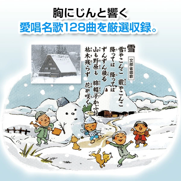 公式】ユーキャンの通販ショップ 映像で綴る 美しき日本の歌 こころの