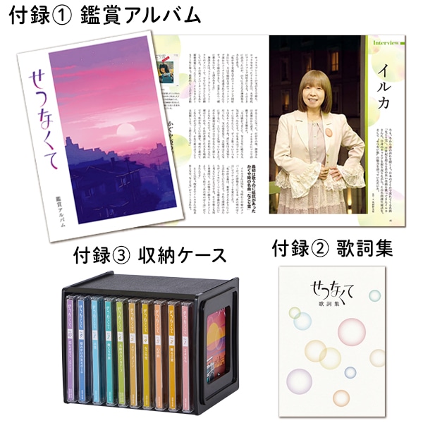 僕たちの青春～せつなくて～ CD全10巻：【公式】ユーキャンの通販ショップ