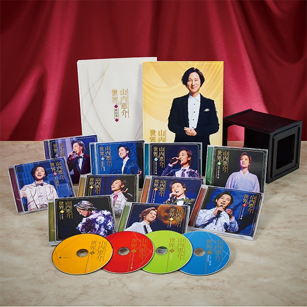 山内惠介の世界 CD全10巻：【公式】ユーキャンの通販ショップ