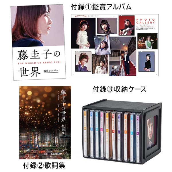 藤圭子全集　デビュー10周年記念特別企画　5枚組　64曲入り　豪華解説書付き 藤圭子の世界 CD全10巻：【公式】ユーキャンの通販ショップ