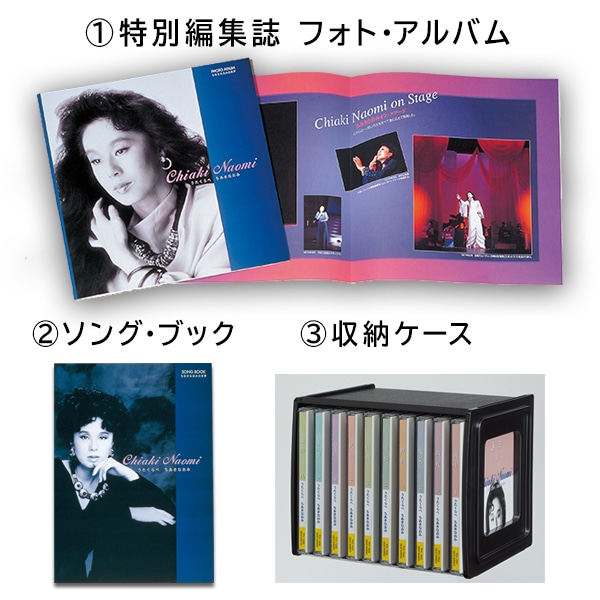 ちあきなおみの世界 CD全10巻：【公式】ユーキャンの通販ショップ