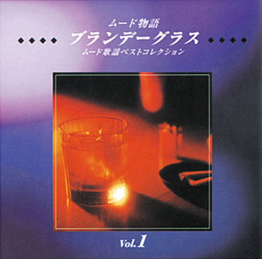 ムード物語 CD全12巻 ｜【公式】ユーキャンの通販ショップ