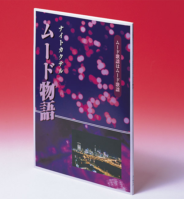 ムード物語 CD全12巻 ｜【公式】ユーキャンの通販ショップ