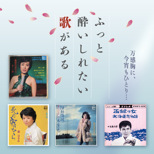 昭和の演歌大全集 CD全12巻：【公式】ユーキャンの通販ショップ