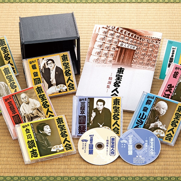 東宝名人会精選集-特選！八人会-CD全16枚