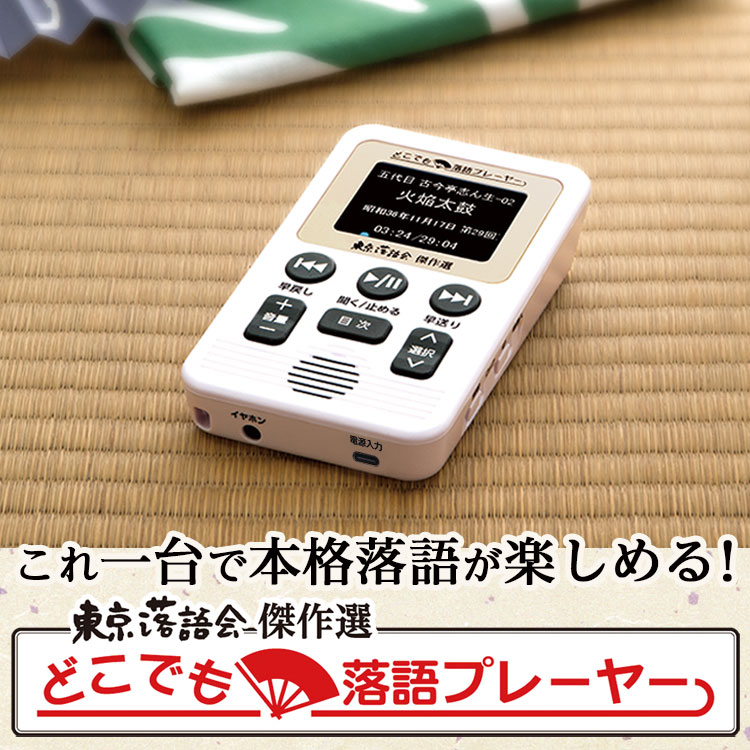 オーディオ機器：【公式】ユーキャンの通販ショップ