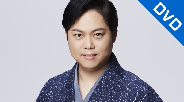 三山ひろし新歌舞伎座コンサート～みやまつり2021～ DVD全1巻