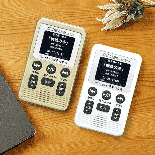 公式】ユーキャンの通販ショップ 聞いて楽しむ日本の名作 どこでもお話