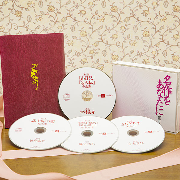 中西進の心のふるさと講話集 CD ユーキャン 中西進の心のふるさと講話集 CD全8巻 ｜【公式】ユーキャンの