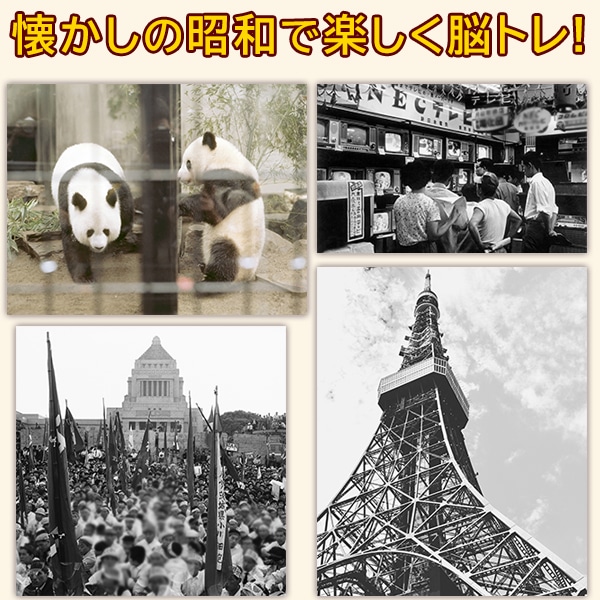 聞いて楽しむ脳トレーニング