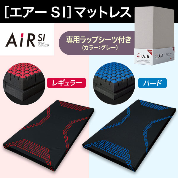 西川 [エアーSI]マットレス：【公式】ユーキャンの通販ショップ
