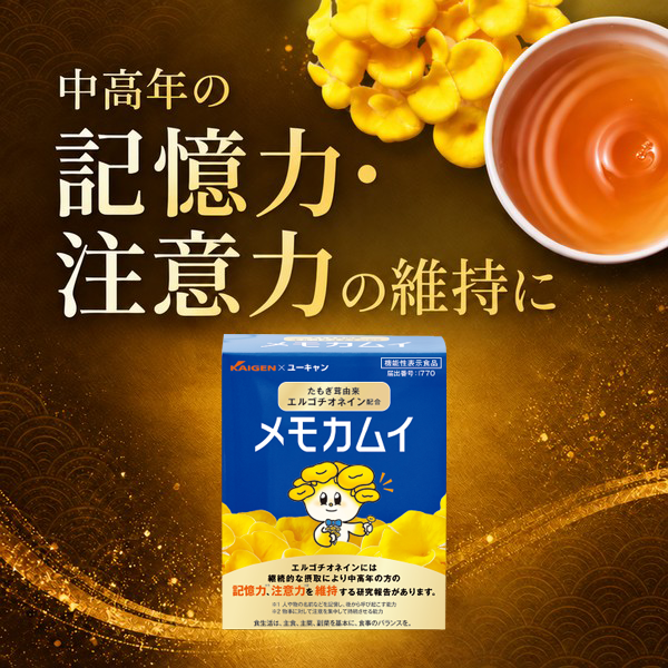 メモカムイ