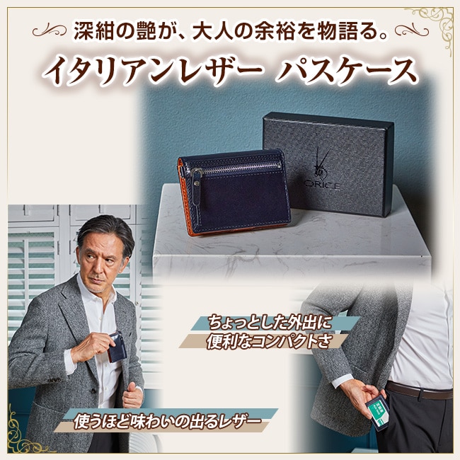 イタリアンレザー コレクション３点セット