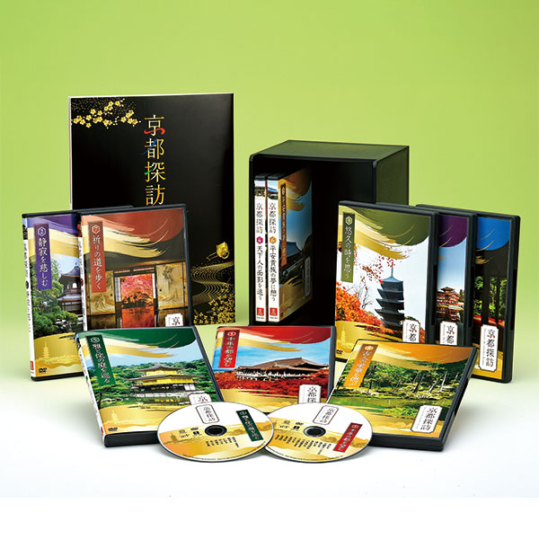 京都探訪 DVD全10巻