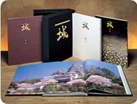 美品　ユーキャン　「 城大全 」　上・中・下・別館　全4巻　定価：29,700円 城大全 将軍と大名の城館｜企業向け人材育成・社員研修サービス