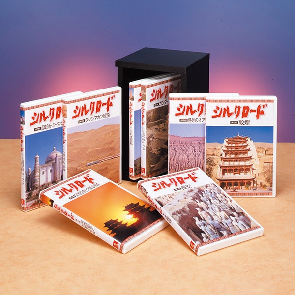 シルクロード DVD全8巻：【公式】ユーキャンの通販ショップ