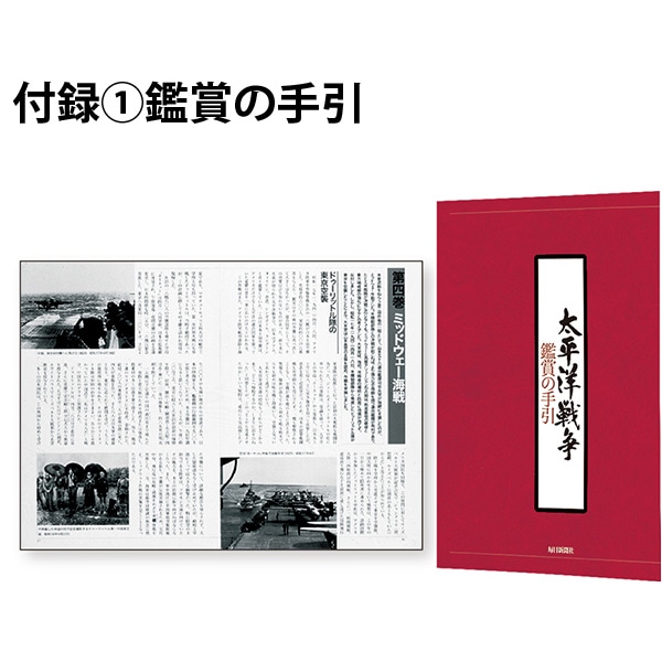 太平洋戦争 DVD全10巻 ｜【公式】ユーキャンの通販ショップ