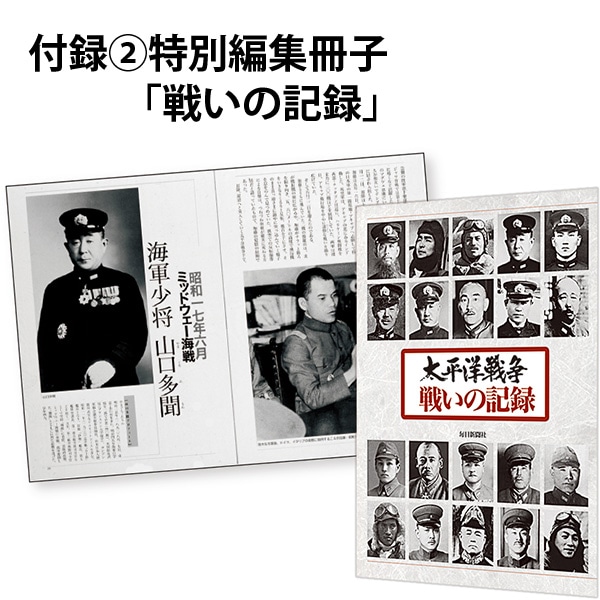 太平洋戦争　DVD 鑑賞の手引き　戦いの記録　戦艦大和　建造とその生涯 太平洋戦争 DVD 鑑賞の手引き 戦いの記録 戦艦大和 建造とその