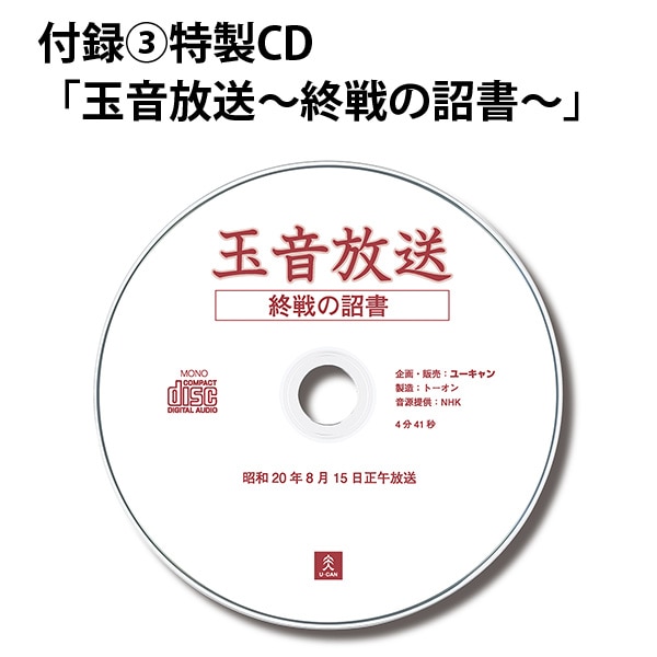 太平洋戦争 DVD全10巻