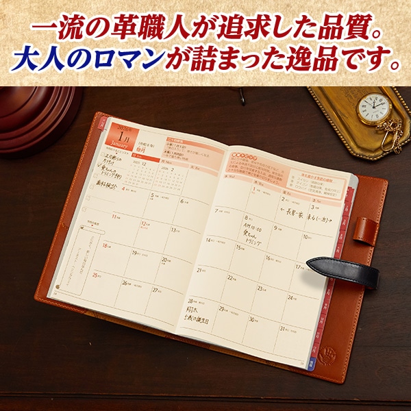 校正帳 ユーキャン 新品未使用 ユーキャン手帳 2026年版 本革カバーセット ｜【公式】ユーキャンの