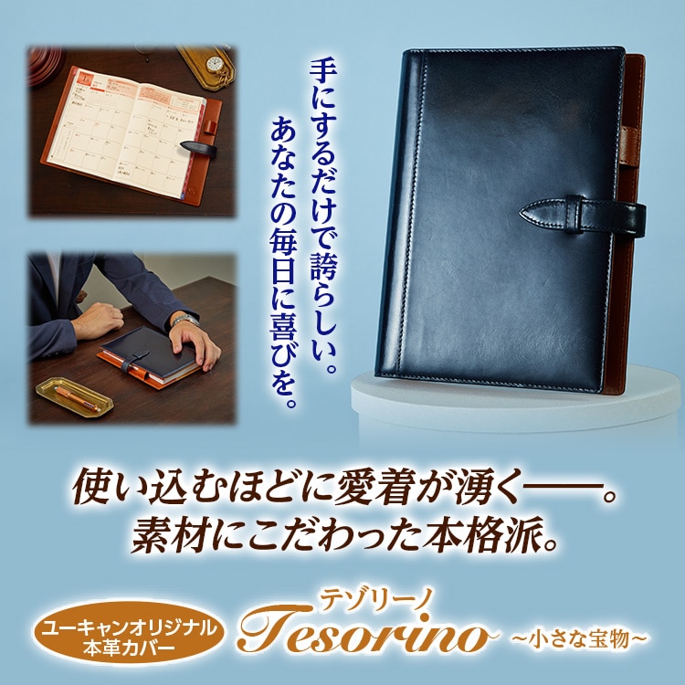 趣味・教養：【公式】ユーキャンの通販ショップ