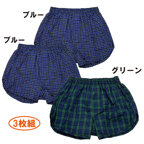 安心トランクス（3枚組）
