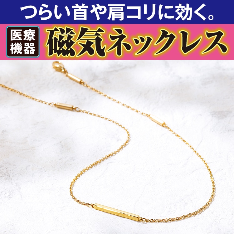 磁気ネックレス・シルラ