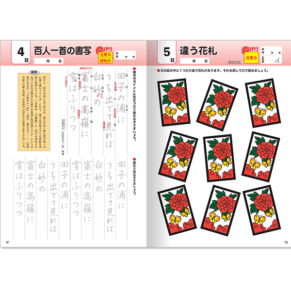 学研 川島隆太教授のらくらく脳ドリル 8巻セット