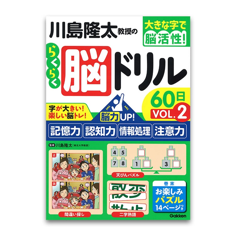 学習ずかん百科 6, 12, 13, 14 セット 学習ずかん百科 6, 12, 13, 14 セット 学習ずかん百科 6, 12, 13, 14