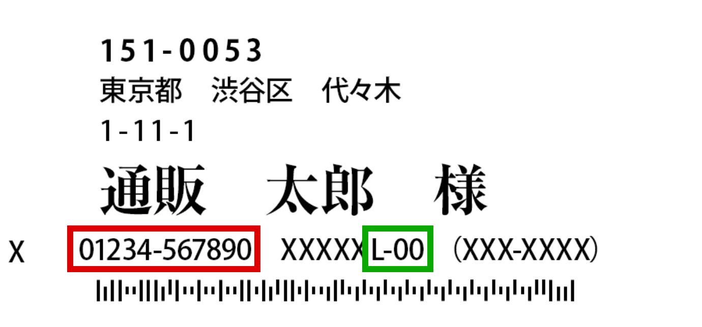 DMログイン：【公式】ユーキャンの通販ショップ